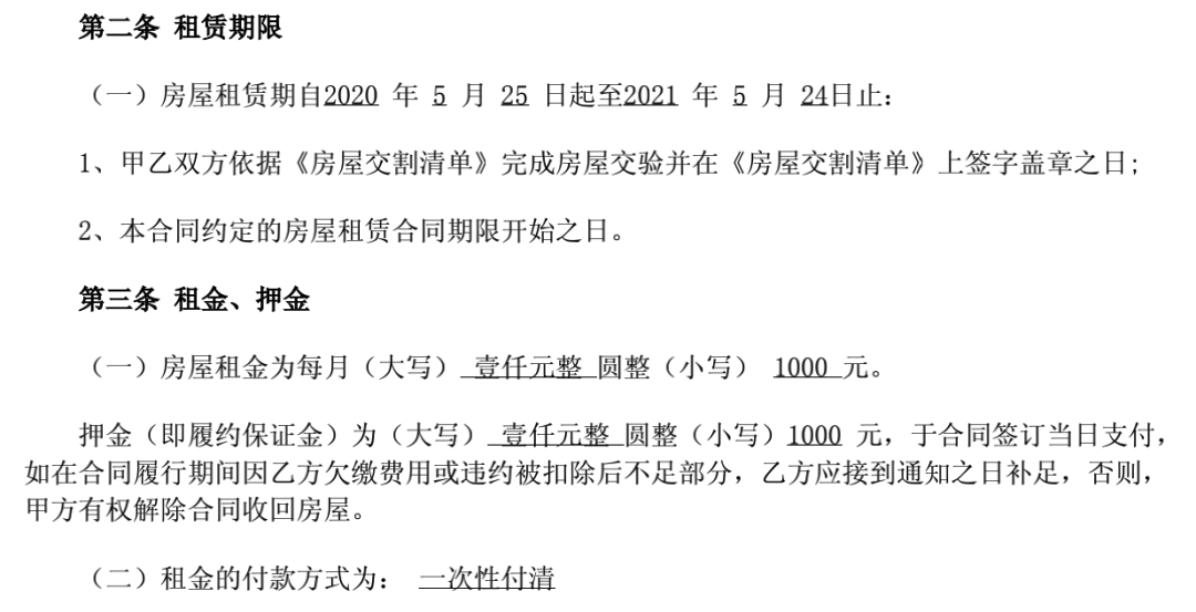 低价|租房新骗局：长租公司高价收房低价出租，重庆首资、成都巢客被曝“跑路”