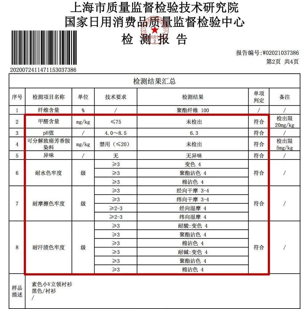 气色|自带“柔光灯”效果的衬衫，提亮气色，显瘦显脸小