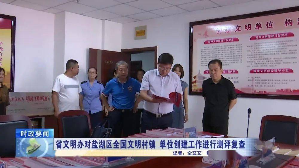 单位进行复查,区委常委,宣传部长苏引萍参加