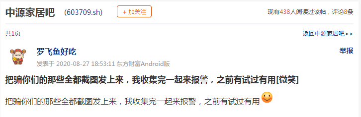 中源|“带票老师”又挖坑了？“大牛股”高位两跌停闷杀8000股民！这个套路竟然还有人相信