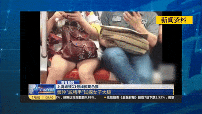 地铁里男扮女装猥亵妇女,照样逃不过民警的眼睛_手机