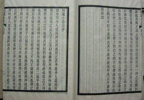 光绪|叙诡笔记｜丁戊奇荒中的几个历史细节