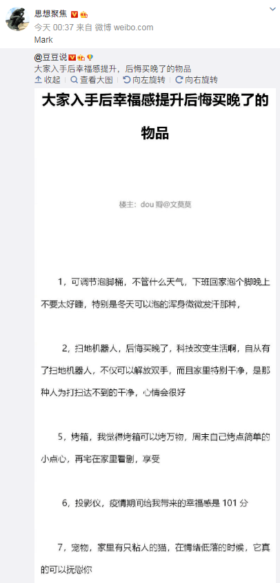杂物间|别人家像个小森林，你家堆得像杂物间，她们是怎么做到的？