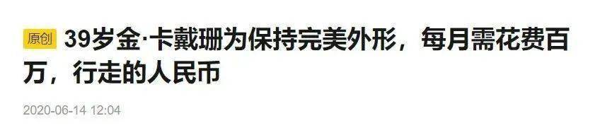 保养|张雨绮每月保养脸疑花70万，听了伊能静的金额……贫穷限制了我的想象