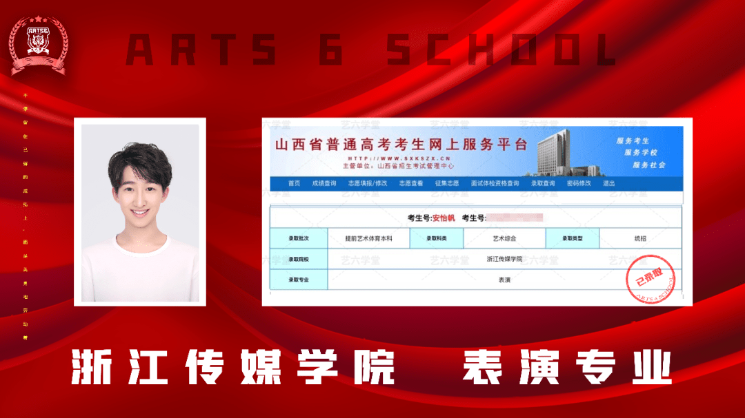 【名校录取】艺六狼孩|山西人的骄傲_手机搜狐网