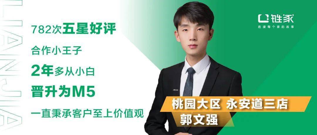 阿姨|收获782次五星好评的链家经纪人说，“阿姨，我还是想努力帮您卖房子”