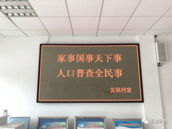 第七次人口普查LED宣传_第七次人口普查宣传图(2)