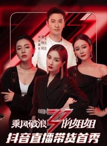 视频|《浪姐》开路！芒果超媒跻身第一阵营 持续输出爆款成考验