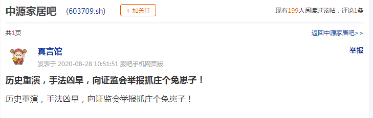 中源|“带票老师”又挖坑了？“大牛股”高位两跌停闷杀8000股民！这个套路竟然还有人相信