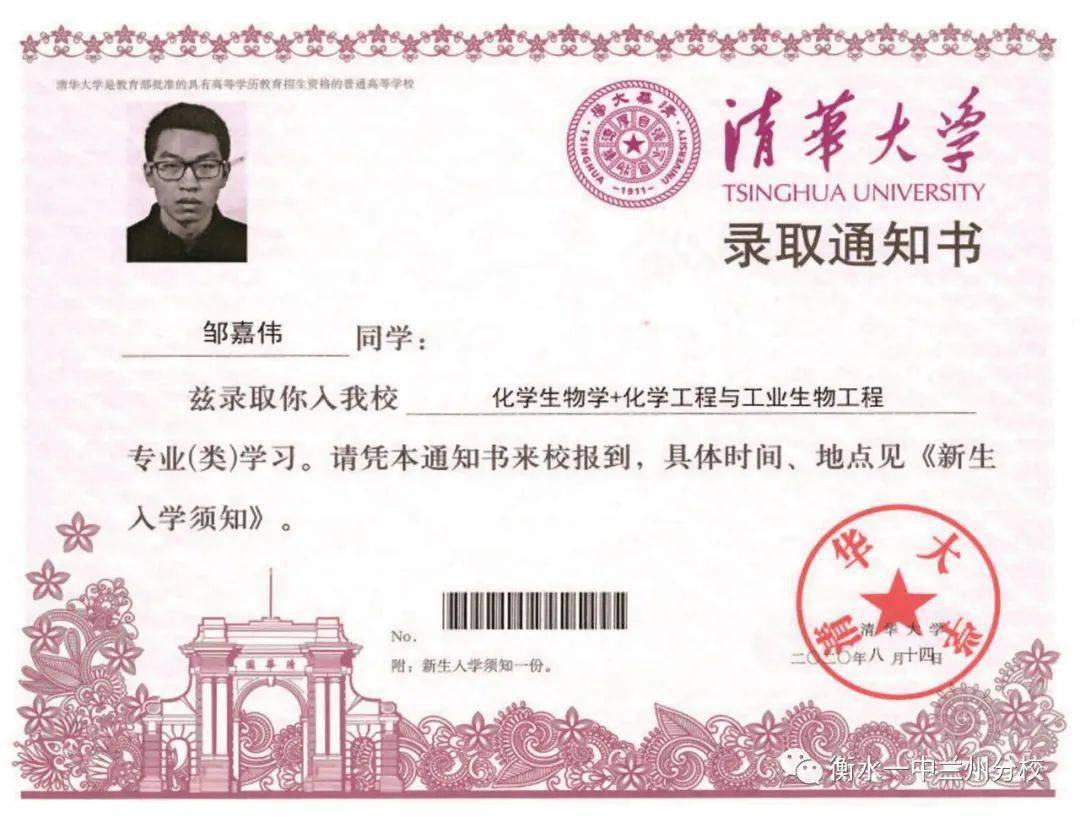 衡水一中2020年高考_衡水中学女学霸放弃高考,却被9所美国名校录取,8字