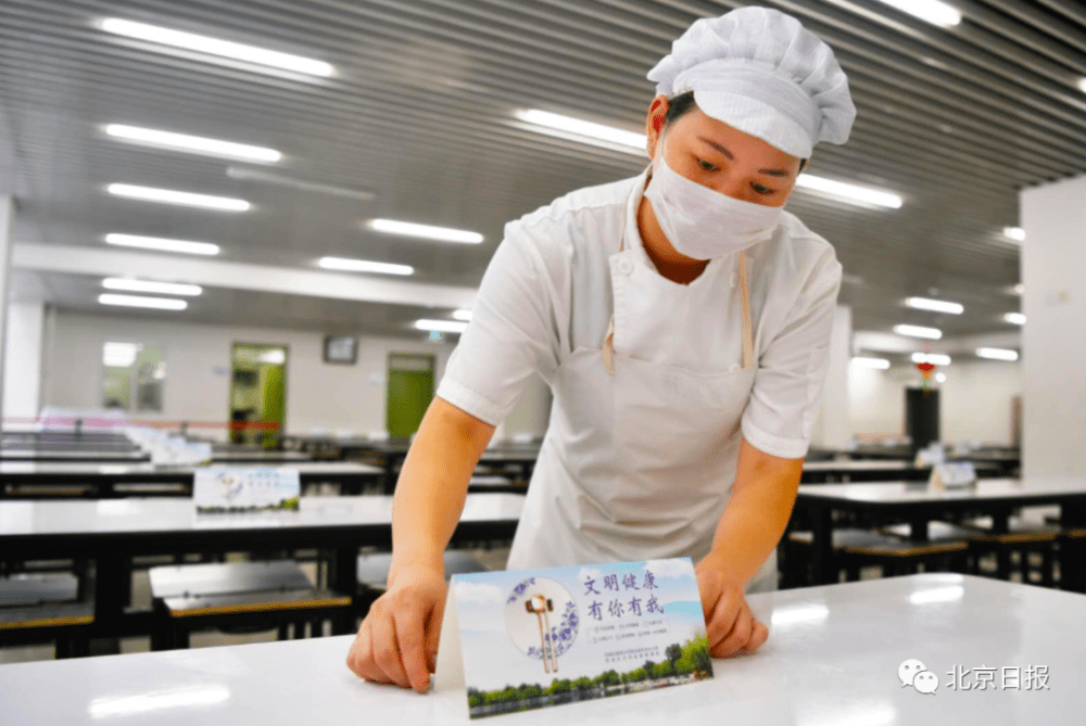 变化|北京开学第一餐、第一课，发生这些新变化！