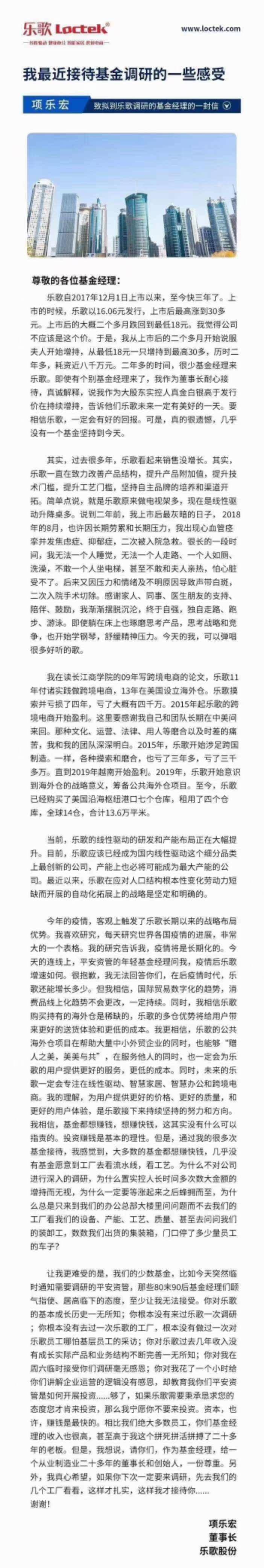 “开云app官网登录入口”
平安资管回应“乐歌股份董事长拉黑”：反省了或许两点冒犯董事长(图2)