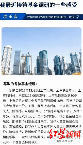平安|红星资本局|乐歌股份怒怼平安资管！是董事长飘了还是基金经理冒犯了