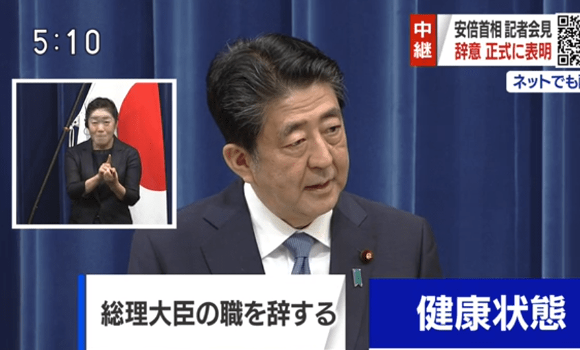 快訊！日媒：日本政府計劃在9月17日選出新首相 國際 第2張