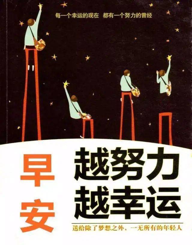 8月29日微信最新早安正能量的句子
