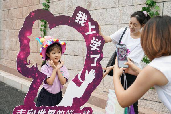 玉带|重庆玉带山小学组织“回到童年 回到玉带山”校园活动庆祝开学
