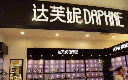 人人|人人都有一双达芙妮的日子,彻底过去了