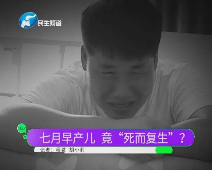 孩子|七月早产儿竟“死而复生”?家长随后的话令人震惊…