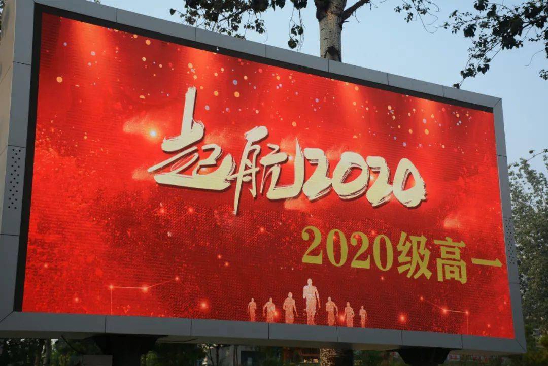 聊城2020初中排名一_聊城市2020年市区高中录取分数线出炉,网上
