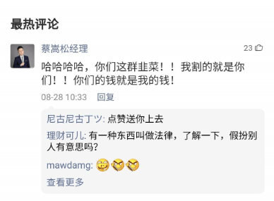 诺安|真假基金经理大战评论区，基民被网红诺安成长惹怒了