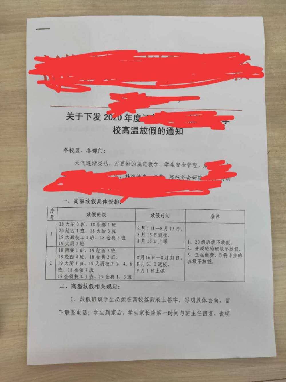 黄同学|学生与教师外出时溺亡 校方：涉事教师前一天被开除