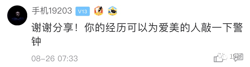 姑娘|花2万5整容，1个多月就……杭州姑娘：我年轻时也算清纯美丽，这次…