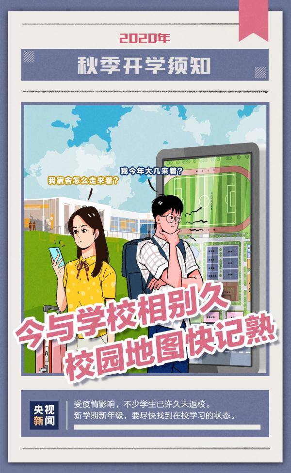 防疫|开学季，共防疫，请接力倡议！