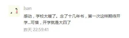 横幅|开学前，竟被学校的横幅弄哭了