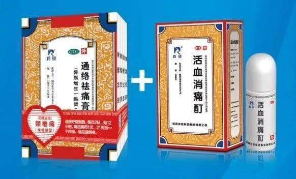 喜讯丨羚锐"活血消痛酊"入围第三届中国otc品牌宣传月