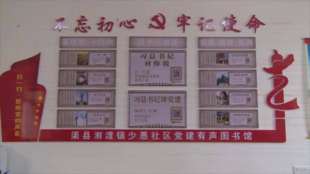 渠县鲜渡镇三个抓手补强基层党建工作短板