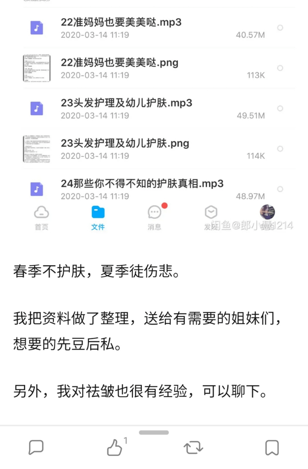 揭秘豆瓣之下的流量生意，教你如何正確使用豆瓣 科技 第7張