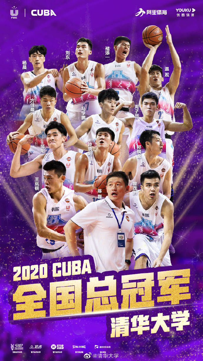 体育|管窥体教融合“清华模式”：坚持育人为先，走“精兵路线”