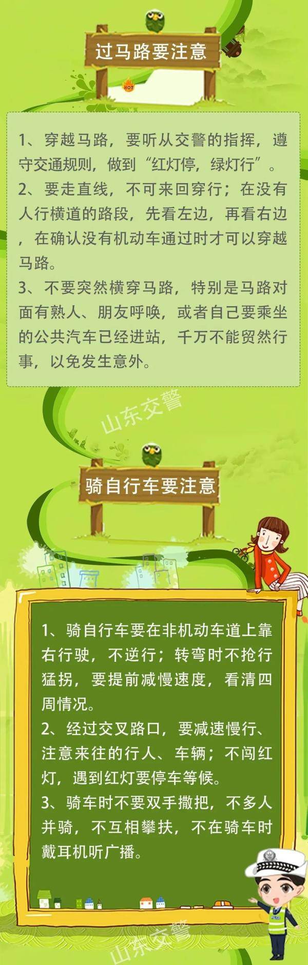 朋友|马上开学！这15条安全提醒赶紧告诉孩子！