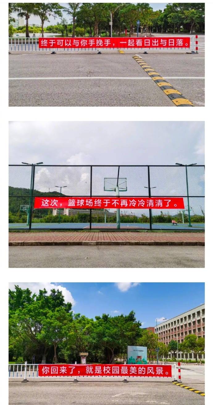 横幅|暖到心里！开学季最暖高校横幅