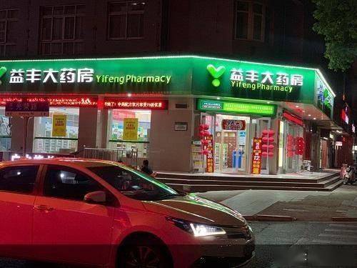 毛利率|营收超250亿毛利率承压四大上市药店另辟“吸金路”