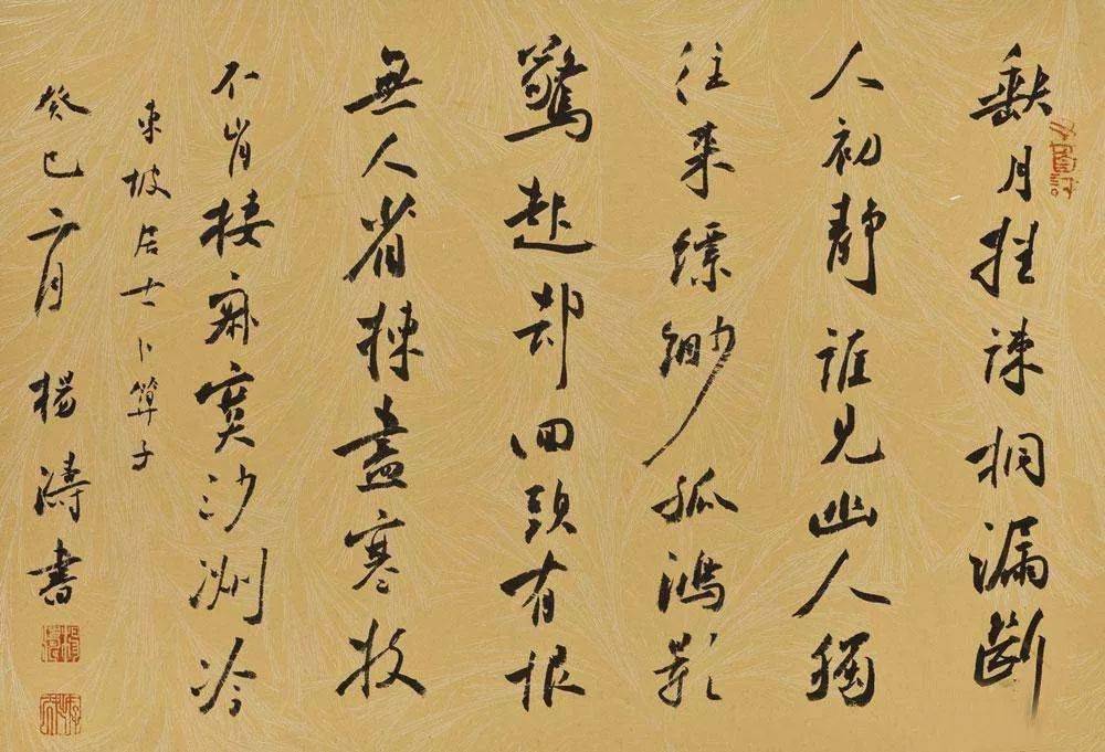 苏轼什么家 9e1db59f8f9c478c8fe6f104317be8d3.jpeg