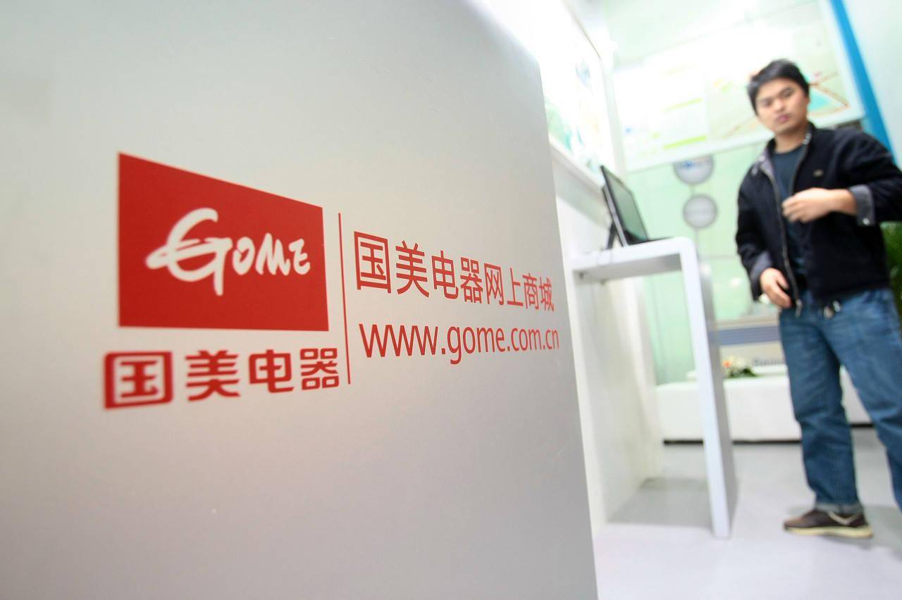 平台|国美零售上半年营收190.8亿元，新业务收入占比提升至7%