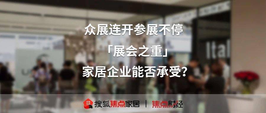 定制|周十条:有家居企业H1净利下滑792% 家装成电商最黑马产业