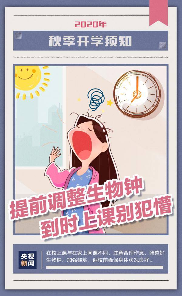 防疫|开学季，共防疫，请接力倡议！