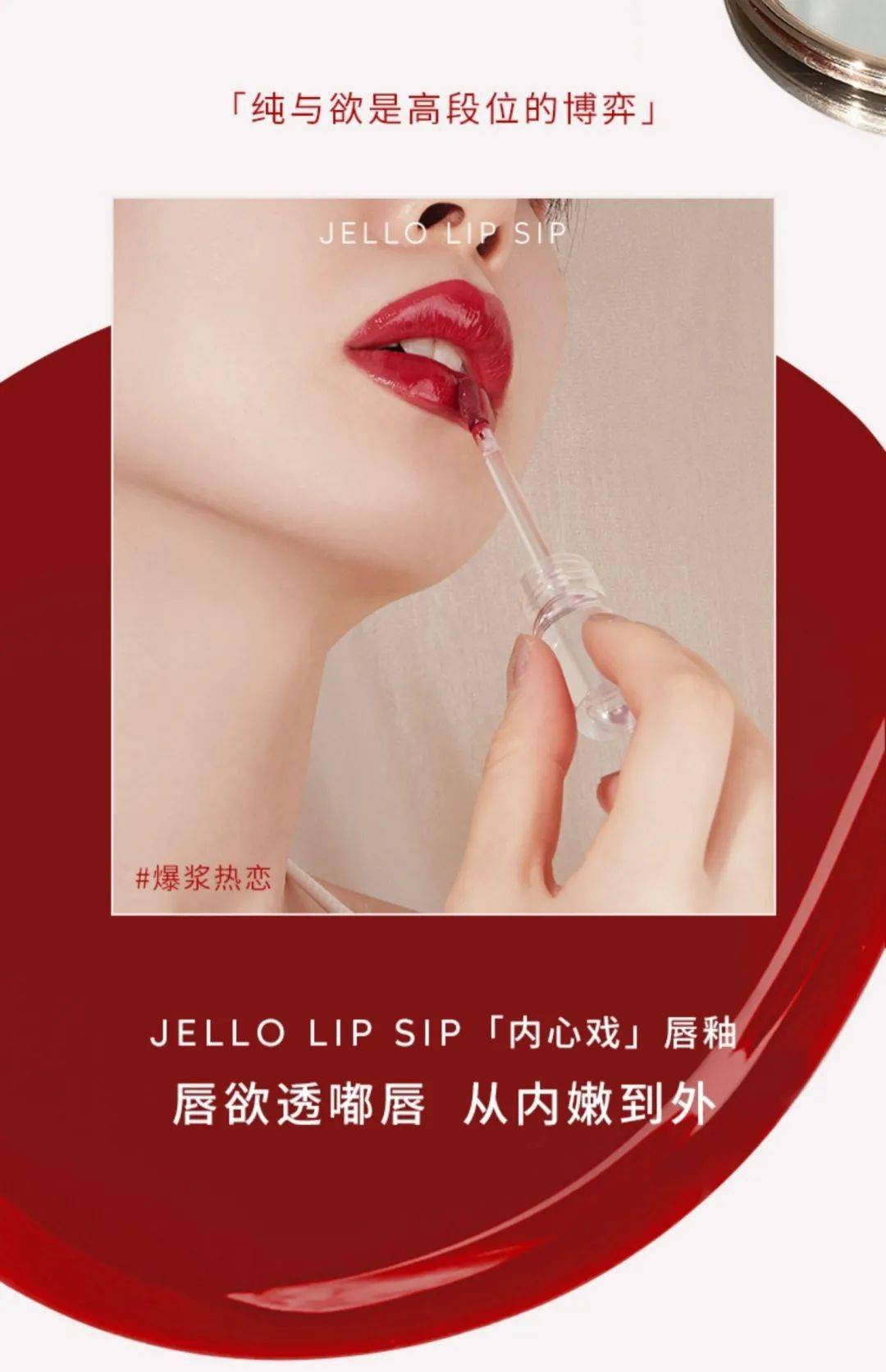 玻璃|今夏趋势！超美的玻璃唇你还不会涂吗！？
