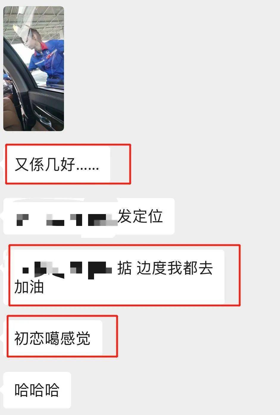 姐姐|刷爆从化微信群!加油站惊现“最美员工”?!神似迪丽热巴!