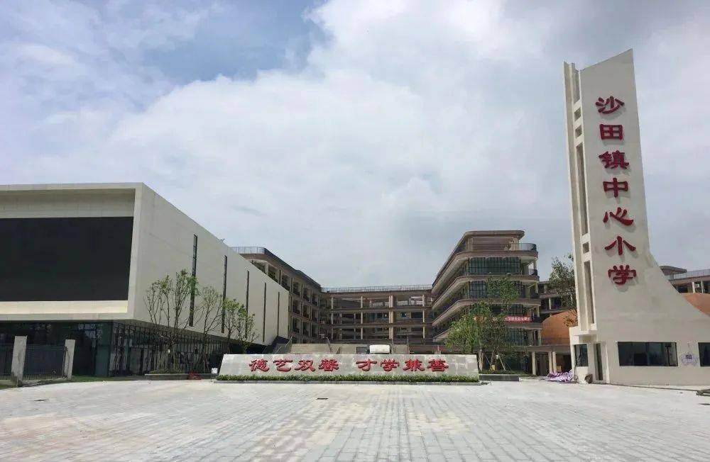 沙田镇中心小学静候学子归来!附:开学指引