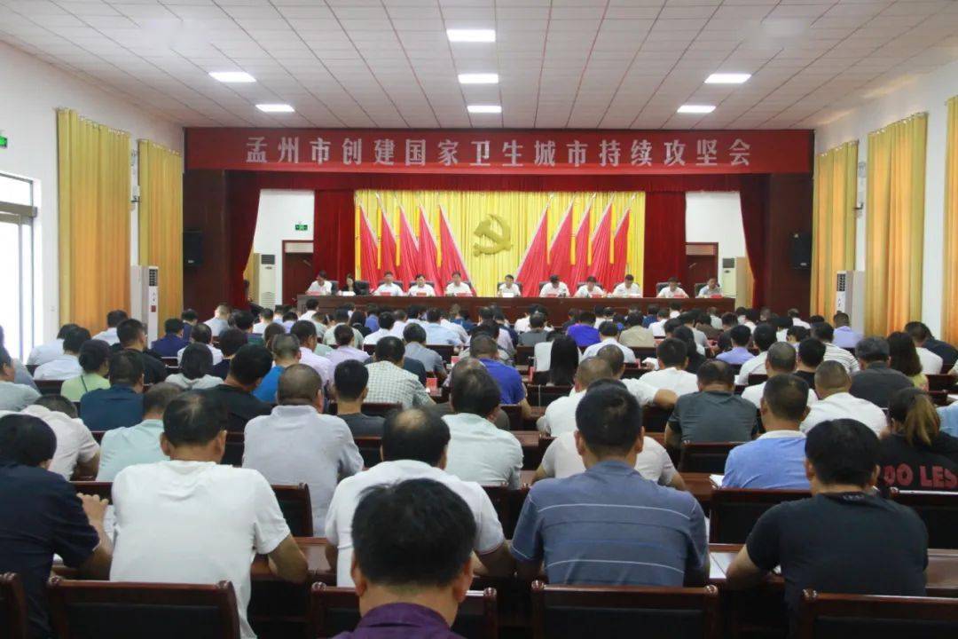 孟州市:扮靓家园,孟州蝶变