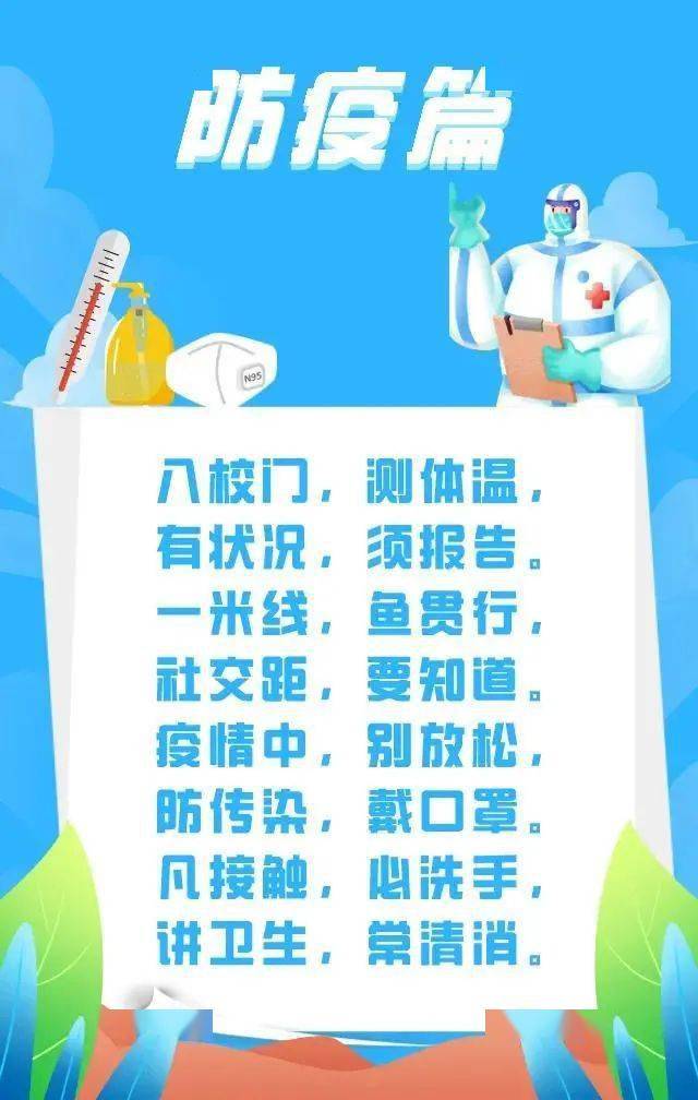 江重实小开学第一课之小学生日常行为规范