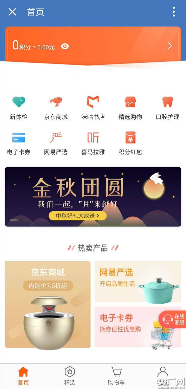 福利|最福利携手企业微信 定义数字化福利未来