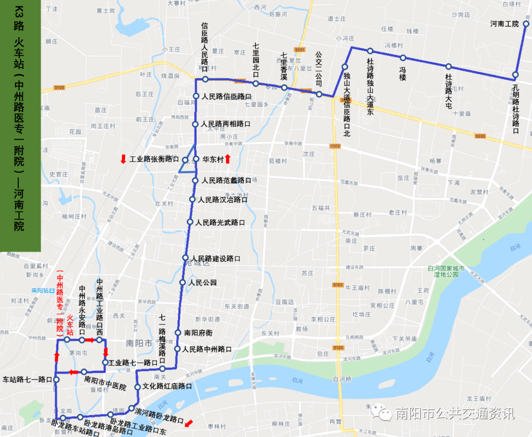 明日起,南阳公交5条线路延长运营时间_手机搜狐网