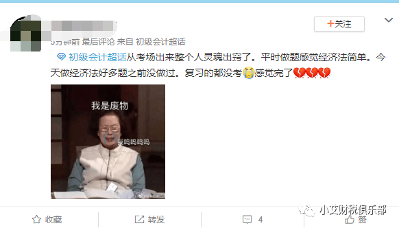 初级难度大反转!试题解析!今年考赚大了!(最新发布)