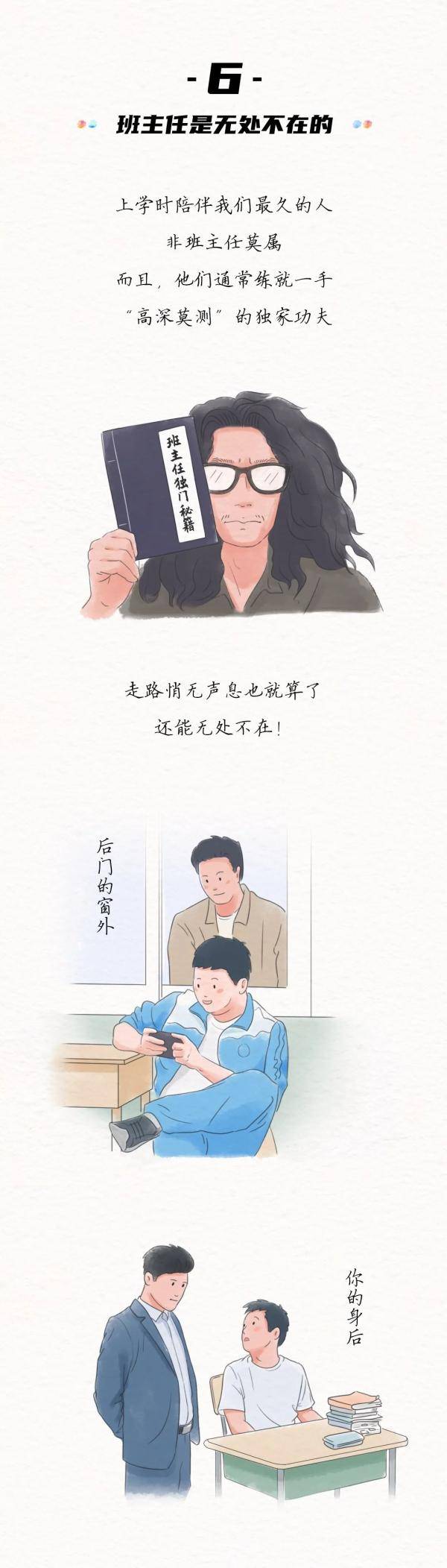 时代|特别准！据说这就是学生时代的你……