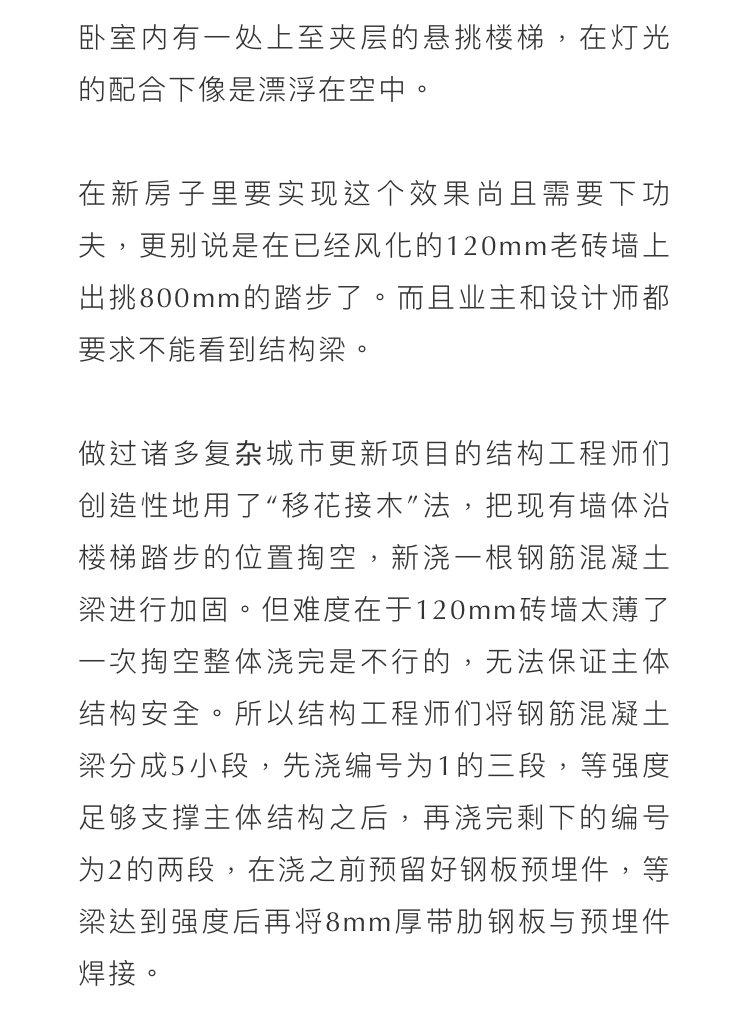 踏步简谱_楼梯踏步(2)