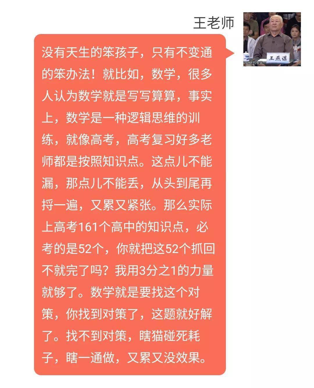 中国教育学会|684分学霸自曝考试作弊：每一题都做过！